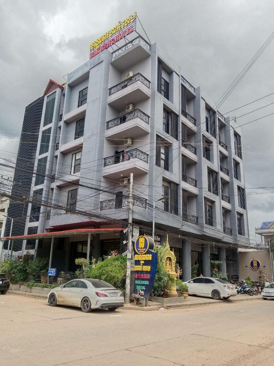 Hak Heng Hotel Poipet Exterior photo